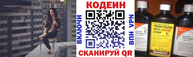 цена   Бутурлиновка  Codein Purple Drank 