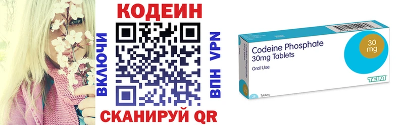Codein напиток Lean (лин) Бутурлиновка
