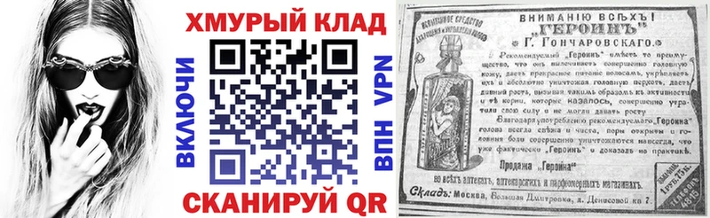 ГЕРОИН герыч Бутурлиновка