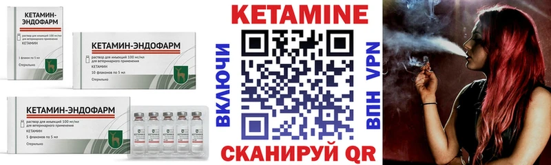Кетамин ketamine  Бутурлиновка 