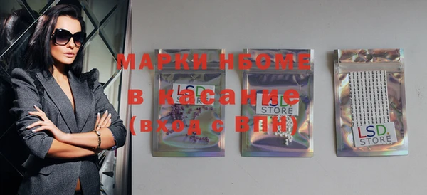 марки nbome Беломорск