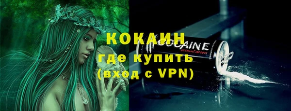 COCAINE Белокуриха