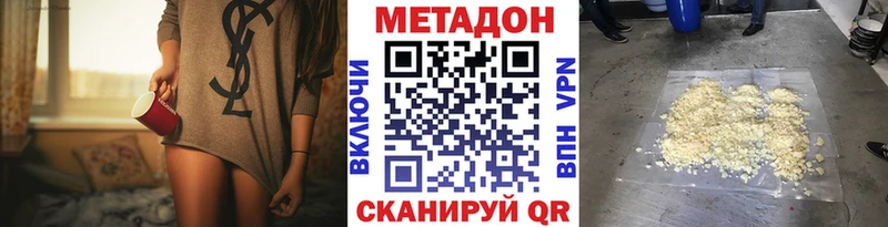 Метадон VHQ  купить  цена  МЕГА онион  Бутурлиновка 