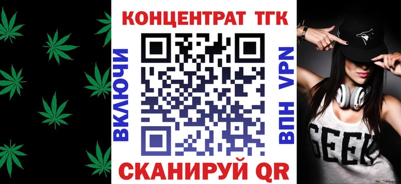 Дистиллят ТГК вейп с тгк  наркошоп  mega зеркало  Бутурлиновка 